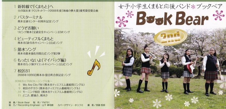 bookbear̊yȈꗗ