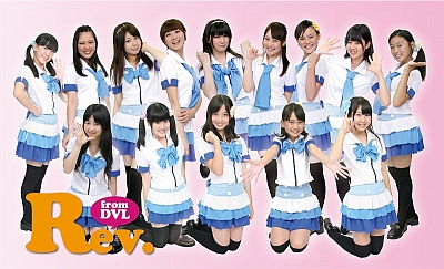 Rev.from DVL摜